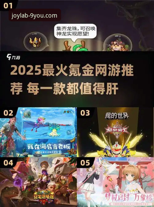 九游娱乐平台2025新版深度评测：游戏玩家的终极集结地