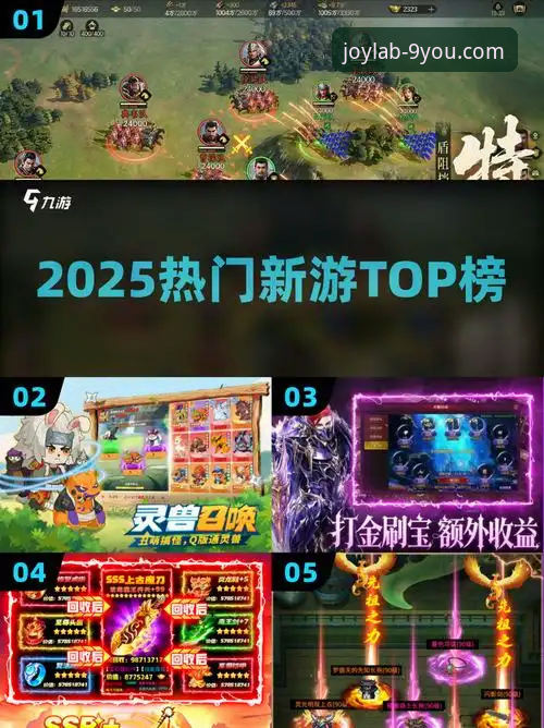 行业观察：九游2025版本推荐，资深用户分享新版手游平台体验心得与趋势分析