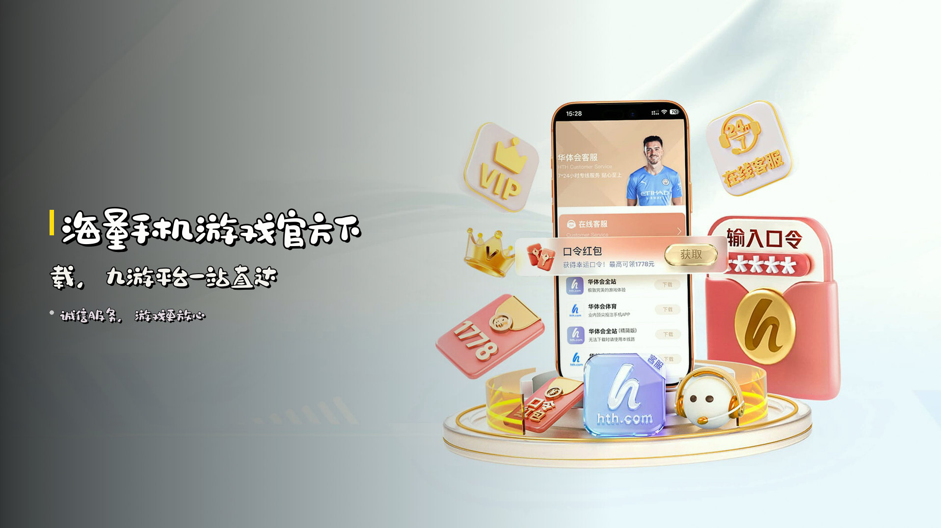 海量手机游戏官方下载<strong>，九游平台一站直达</strong>