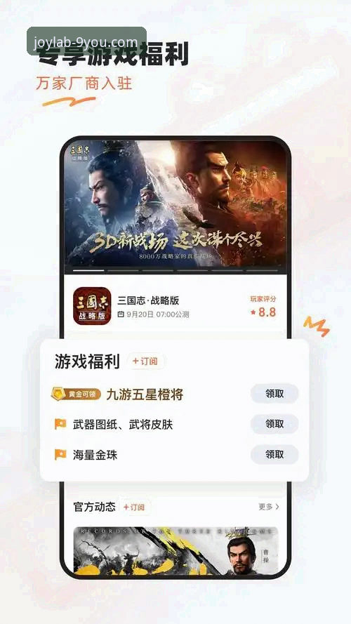 揭秘九游APP苹果下载不了背后的真相，资深老用户教你一招解决